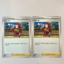 【美品】在庫9 ポケモンカード ペリーラ 2枚セット 送料63円〜 即決 おまとめok s10D_画像1