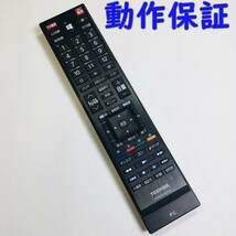 【 動作保証 】東芝 ★純正品　REGZA-PC用リモコン 『 RRS9003-8001EC 』dynabook PC/TVリモコン_画像1