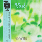 [MUSIC] 試聴即決★YAEJI / WHAT WE DREW (CLEAR YELLOW VINYL) (LP)