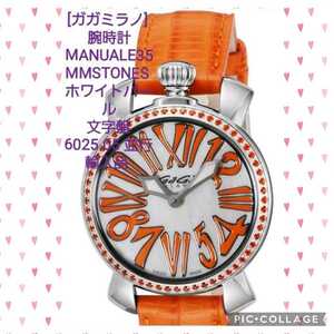  new goods unused [ GaGa Milano ] wristwatch white pearl face parallel imported goods orange limitation 1 point first come, first served! present affordable goods!