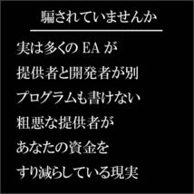 【証券会社公認】利用者130名以上！破綻者ゼロのFX自動売買（EA）｜FX初心者にも安心・安全_画像5