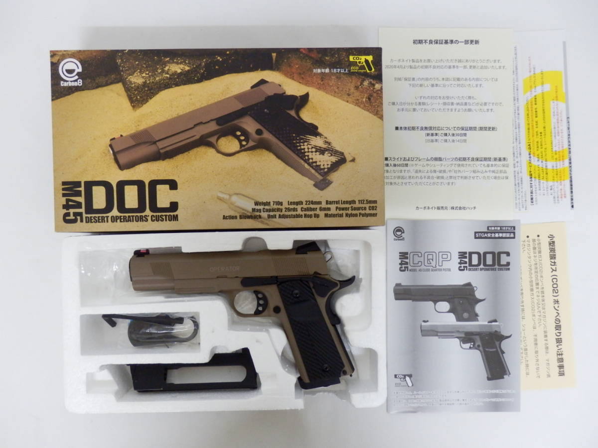 M45DOC カーボネイトCO2 Carbon8 中古 - www.salla.ps 新品ショップ 本日限定値下げ carbon8 M45 niteshift カスタム オマケ付き トイガン