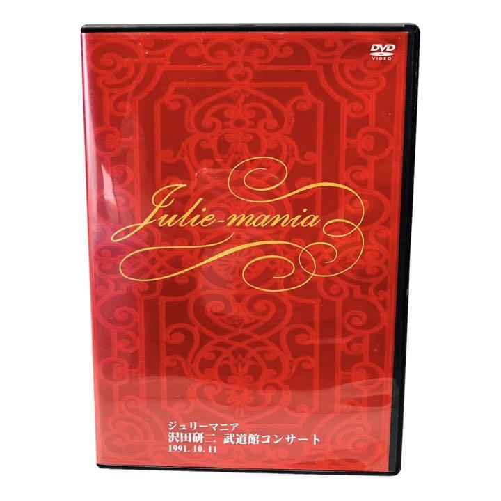ヤフオク! -「ジュリーマニア」の落札相場・落札価格
