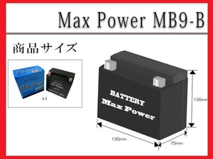 ■■1年保証■■MF密閉式でメンテナンスフリー液入充電済バッテリーYB9-B GM9Z-4B FB9-BGB250クラブマンVT250Fシルクロード CJ360T【木】