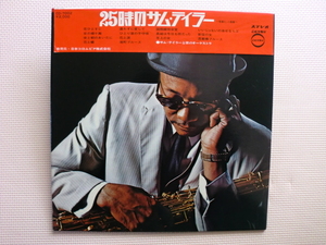 ＊【LP】サム・テイラー／25時のサム・テイラー（CD-7002）（日本盤）ヌードピンナップ付き