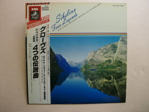 ＊【LP】サー・チャールズ・グローヴス指揮／シベリウス 交響詩 四つの伝説曲（EAC30352）（日本盤）