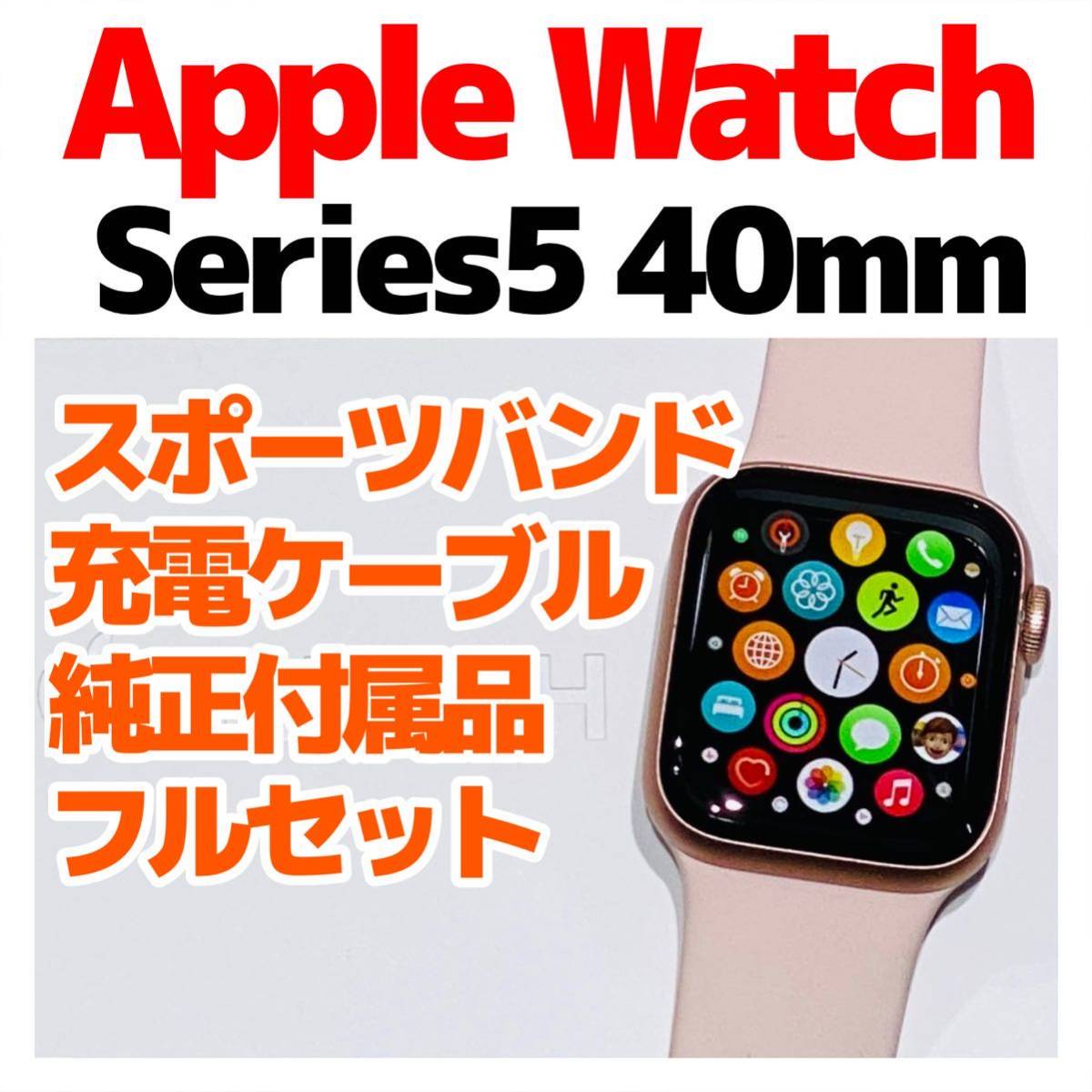 Apple Watch Series 44mmGPS おまけ付き