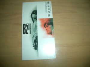 ▲即決▲B'z～裸足の女神▲8cmCD▲