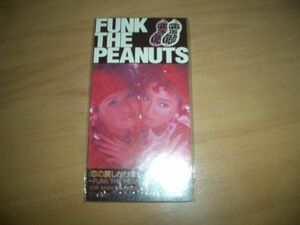 ▼即決▼FUNK THE PEANUTS / 恋の罠しかけましょ ▼8cmCD▼美品