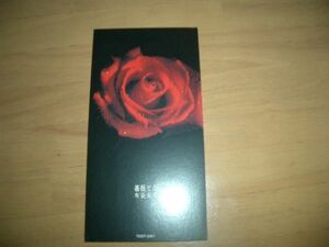 ▲美品！即決▲布袋寅泰/薔薇と雨▲8cmCD 激レア▲