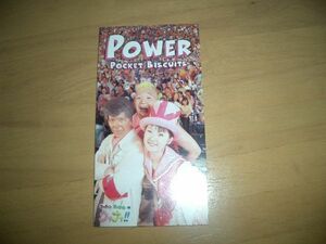 ▲美品！即決▲ポケットビスケッツ POWER▲8cmCD 激レア▲