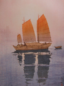 吉田　博、瀬戸内海集　帆船（朝）、希少な画集より、高級額装付、状態良好、送料無料