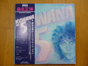 桑名正博/KUWANA NO.5 　RCA RVL-8042