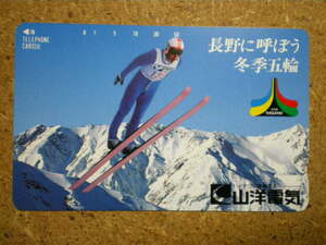 naga・110-49298　山洋電気　ジャンプ　長野オリンピック　長野五輪　テレカ