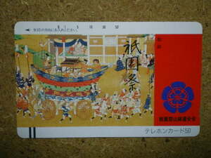 matu・330-1920　祇園祭　テレカ