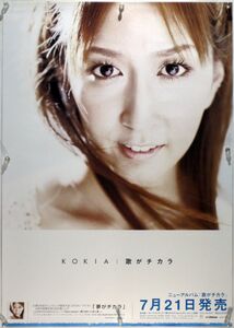 KOKIA コキア B2ポスター (2I09014)