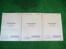 トヨタ UCF30 前期 セルシオ 取扱書 3冊セット 2000年10月_画像3