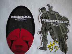 レア ベルセルク BERSERK しおり 2種 非売品 