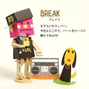 格安 トゥエルブトーン プレイデコ PLAY DECO 組み立てキット BREAK ブレイク PD-CR01-003