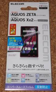 ★新品★ELECOM AQUOS ZETA SH-01H / Xx2 液晶保護フィルム スーパースムース 反射防止