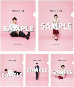 ■■【新品・未使用・送料無料】 星野源 Family Song 店舗別早期予約特典 クリアファイル 全5枚 コンプリートセット■■