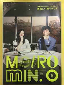 metro min. メトロミニッツ 2014MAY 渡部建 / 葉加瀬太郎 / 別所哲也 / ロバート・ハリス / 奇妙礼太郎