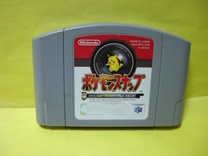 ☆中古☆ N64 【 ポケモンスナップ 】箱・説無 【即決】