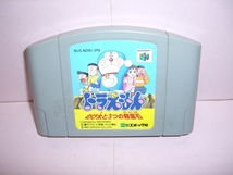 ☆中古☆　N64 【ドラえもん＋ドラえもん２】２個組 【即決】_画像1