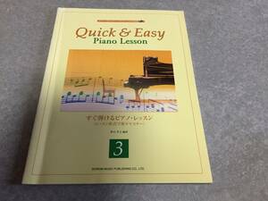  immediately ... piano lesson lesson form . easily master (3) CD attaching ... writing ( editing )