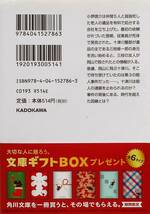 西村京太郎★殺人者は西に向かう 角川文庫2008年刊_画像2