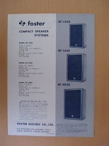 【CA283】 68年5月 フォスター コンパクトスピーカーシステム カタログ