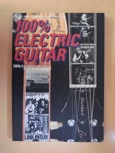 【B90】 92年12月 100％ELECTRIC GUITAR 100％エレクトリック・ギター