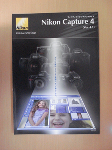 [CA333] 04 year 3 month ni comfort finising software Capture 4 catalog 