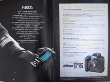 【CA334】 04年3月 ニコン F5 カタログ_画像2