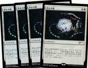 即決】MTG/プロモ/停止の場/日本語foil　４枚セット