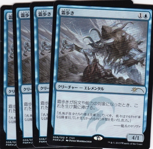 即決】MTG　FNM プロモ　日本語foil 霜歩き　4枚セット