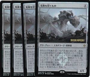 即決】MTG/プロモ 荒廃を招くもの 日foil プレリ　4枚セット