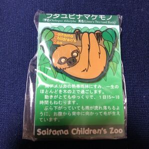 *レア* フタユビナマケモノ ピンバッジ ピンズ 埼玉県こども自然公園