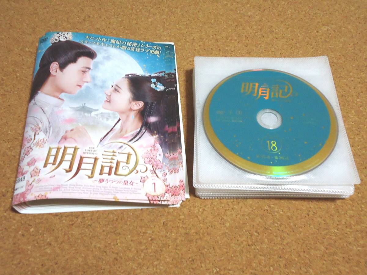 ヤフオク! -明月記の中古品・新品・未使用品一覧