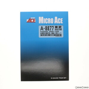 【中古】[RWM]A8877 東武50070型 初期車(固定窓) 増結4両セット Nゲージ 鉄道模型 MICRO ACE(マイクロエース)(50605051)