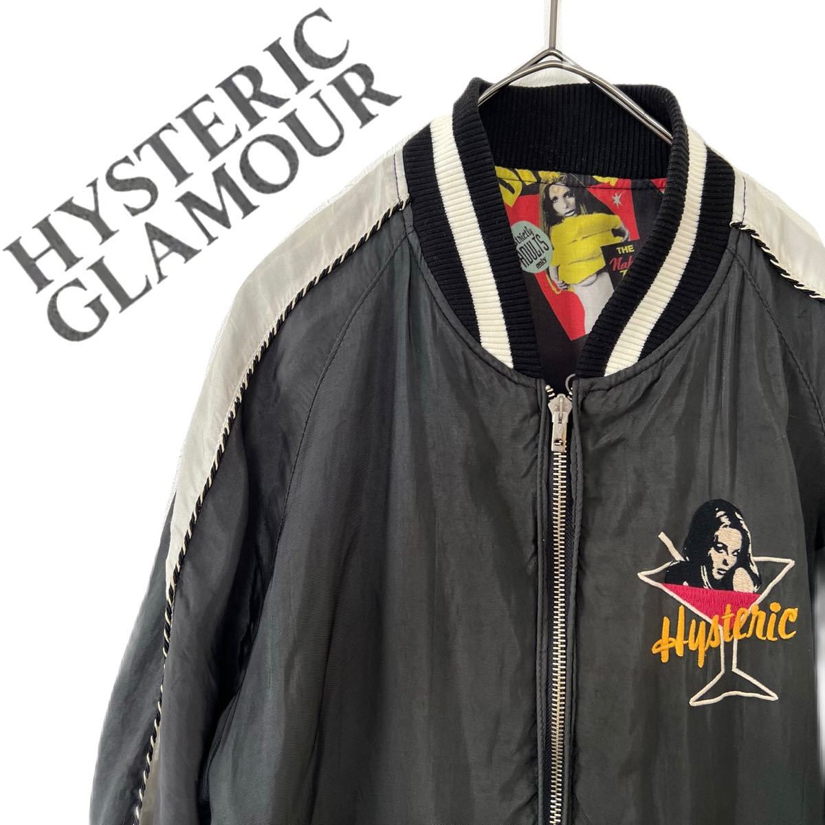 スタジャン HYSTERIC GLAMOUR リバーシブルスタジャン 中綿入りグレー