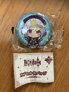 原神　カプセル缶バッジ　vol.2 七七　ガチャ