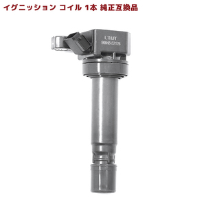 ダイハツ アトレー S230V イグニッションコイル 1本 半年保証 純正同等品 1本 90048-52126 90048-52125 互換品 スパークプラグ