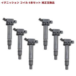 トヨタ ランドクルーザー70 GRJ79K イグニッションコイル 保証付 純正同等品 6本 90919-02260 90919-02248 互換品 スパークプラグ