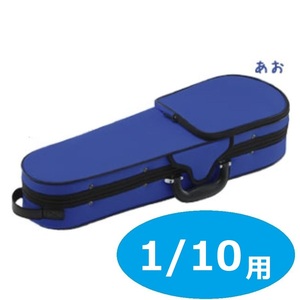 Carlo giordano TRC-100C MBL.. violin case 1/10 for colorful Mac series 