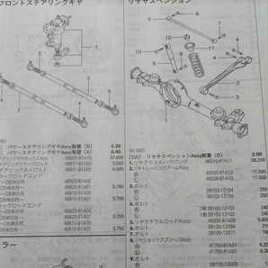 ■【パーツガイド】 スズキ ジムニー (ＪＢ２３系) H20.3～ ２０１３年版 【絶版・希少】の画像8