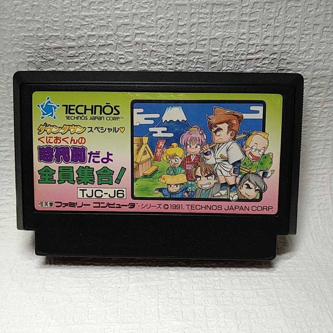 2023年最新】ヤフオク! -くにおくんの時代劇だよ全員集合の中古品