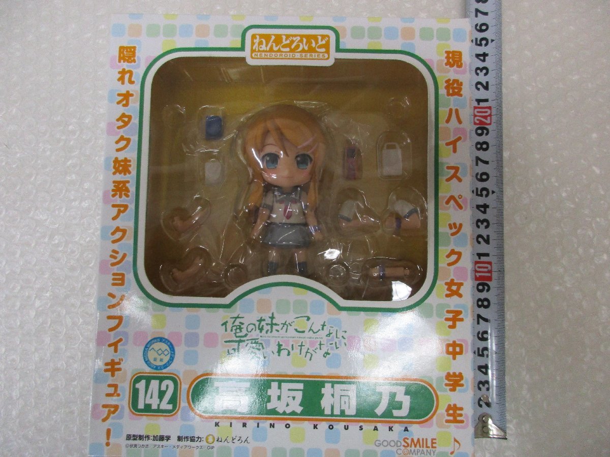 ヤフオク! -「ねんどろいど 高坂桐乃」(フィギュア) の落札相場・落札価格