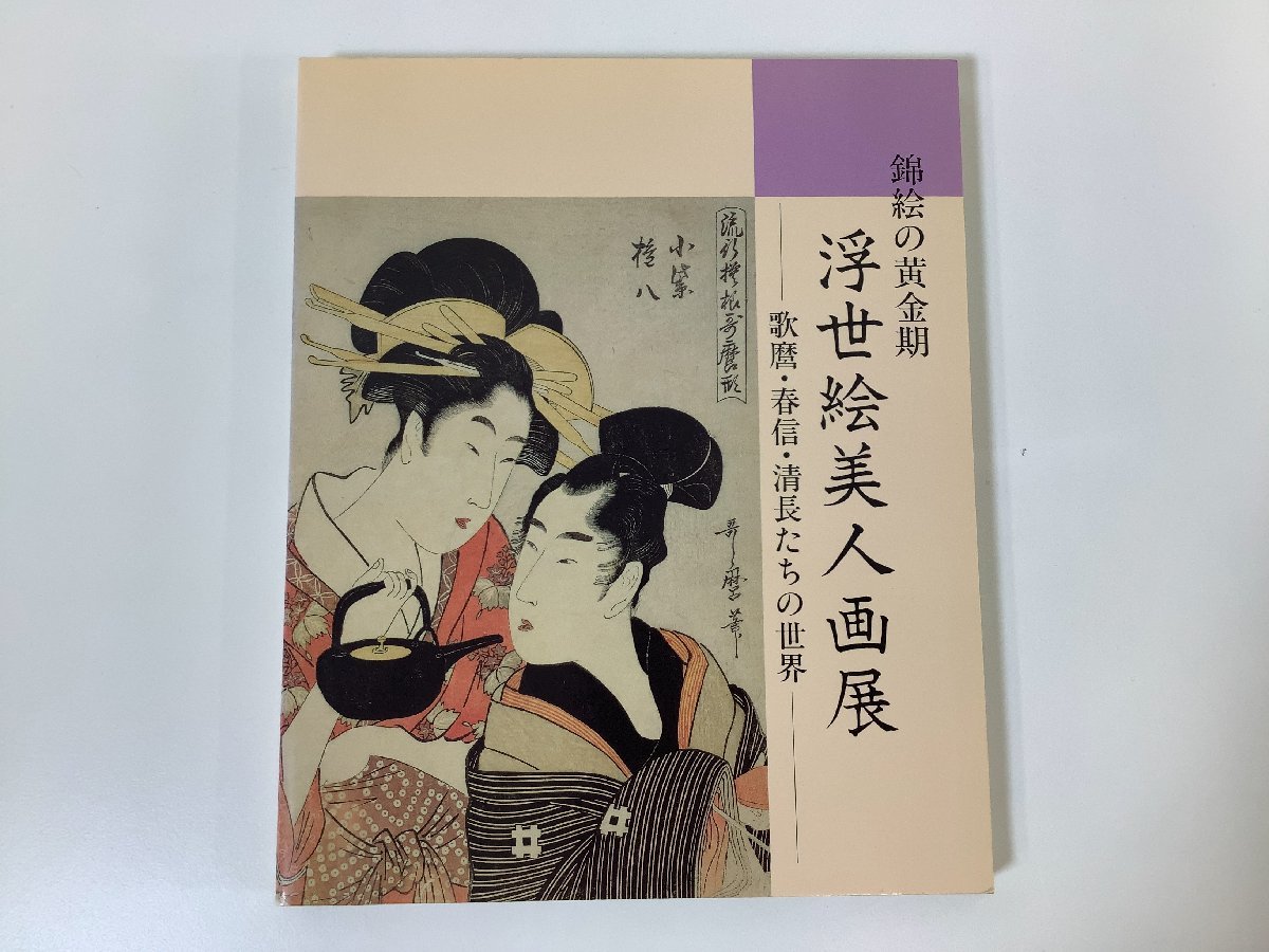 2025年最新】Yahoo!オークション -浮世絵 毎日新聞社の中古品 2025年最新】Yahoo!オークション -浮世絵 毎日新聞社の中古品