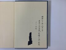 【希少】岡林式子宮頸癌手術　小倉知治/仲野良介：著　永井書店　医学書/婦人科/【ta04i】_画像8